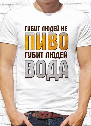 Чоловіча футболка push it з принтом "губить людей не пиво, губить людей вода"