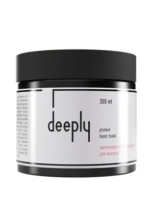 Deeply protein basic mask протеиновая маска-подложка для волос