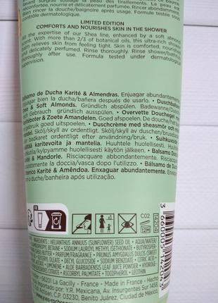 Ультрапитательный крем-гель для душа нежные карите и миндаль ив роше.