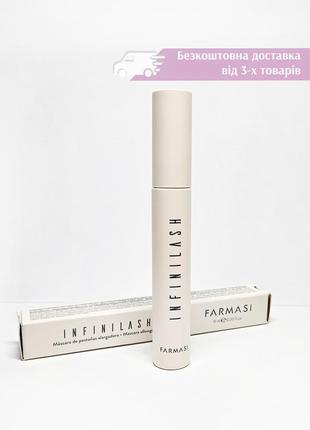 Подовжуюча туш для вій infinilash farmasi фармасі 1001503