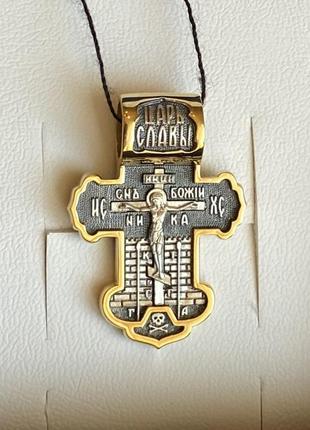Серебряный крестик с позолотой