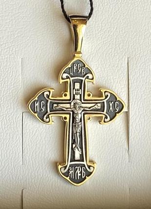 Серебряный крестик с позолотой