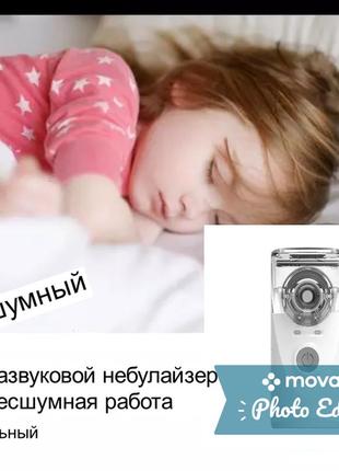 Ингалятор небулайзер ультразвуковой для детей и взрослых mesh nebulizer ym-252 100 khz портативный белый5 фото