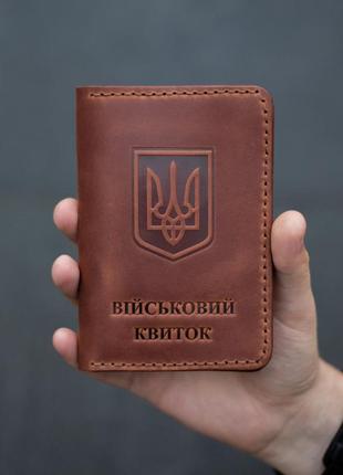 Обложка для военного билета с отделами для карт, коньяк