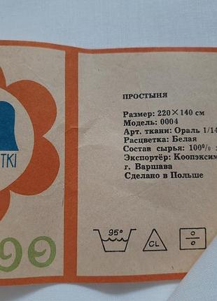 Простирадло