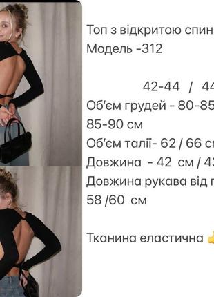 Топ с открытой спиной кроп-топ черный женский с длинными рукавами лонгслив укороченный...