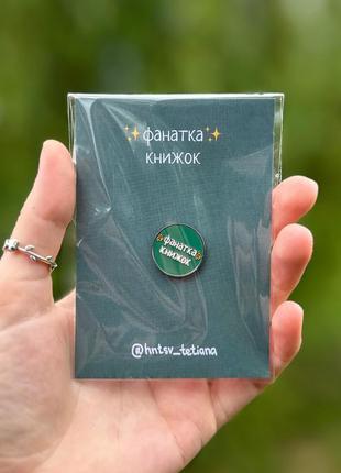 Значок пін аксесуар