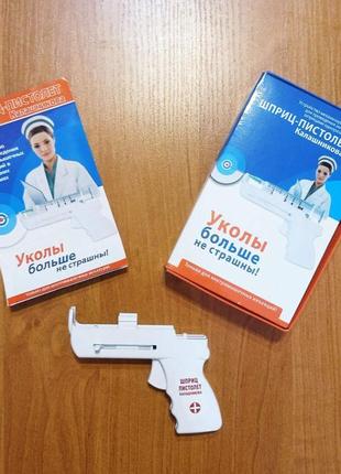 Шприц-пістолет калашникова для ін'єкцій.