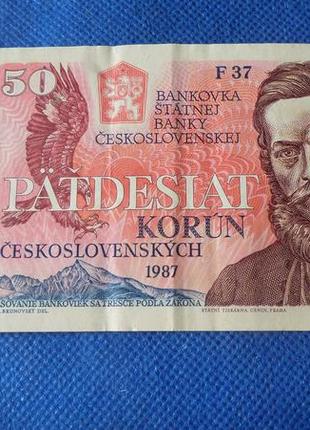 Чехословаччина 50 крон 1987 рік №320