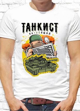 Парные футболки push it "танкист и жена танкиста"2 фото