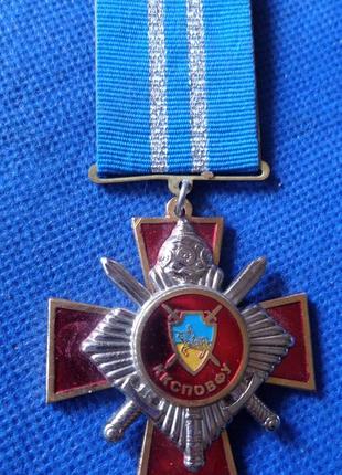 Орден " комітет координації та сприяння правоохоронним органам та військовим формуванням україни"  №665