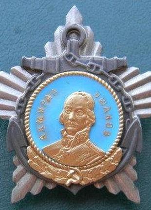 Орден ушакова, i степень