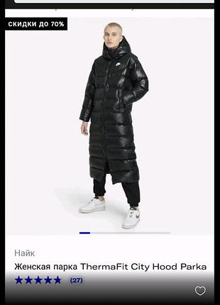 Жіноча парка  пальто nike оригінал