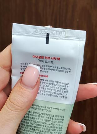 Маска глиняная успокаивающая с зеленым чаем manyo herb green cica pack