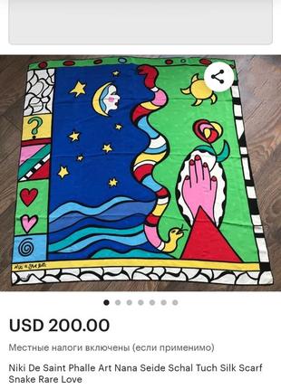 Niki de saint phalle авторский винтажный шелковый платок