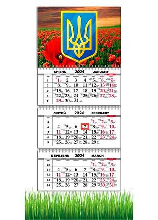 Календарь настенный квартальный 2024 с 3 пружинами
