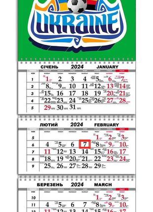Календарь настенный на 2024 год на 3 пружины , euro 24 ,футбол , евро 2024 , euro24 ,евро 2024 украина