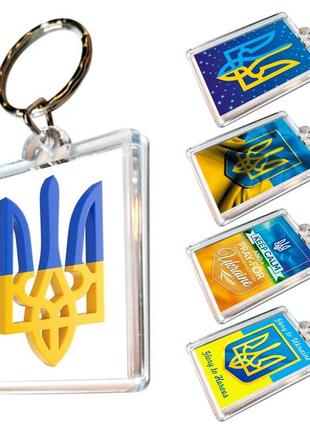Патріотичні брелоки для ключів акрилові з кільцем 5 шт, герб україни, український сувенір