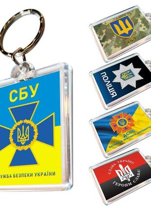 Патріотичні брелоки для ключів акрилові з кільцем 5 шт, герб україни, український сувенір