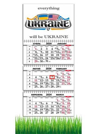 Календар  apriori квартальний на 2024 рік , україна, сша, made in ukraine ,presents from ukraine,29,7х61 см