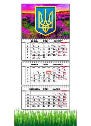Календар настінний квартальний 2024 рік із 3 пружинами