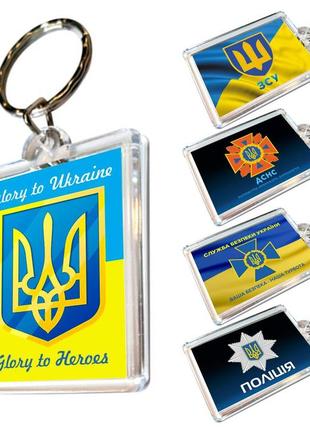 Патріотичні брелоки для ключів акрилові з кільцем 5 шт, герб україни, український сувенір