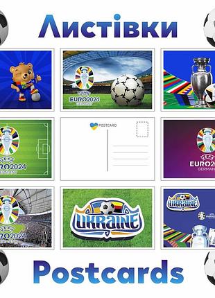 Листівки apriori 8 шт, 15 на 10 см, 8 видів ,euro 2024, футбол ,євро 2024 , ukraine, футбольний сувенір ,подарунок фанату футболу