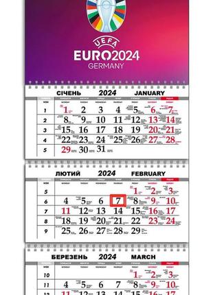 Календарь настенный на 2024 год на 3 пружины , euro 24 ,футбол , евро 2024 , euro24 ,евро 2024 украина