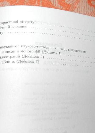 "архітектура житла. проблема теорії та практики структуроутворення"