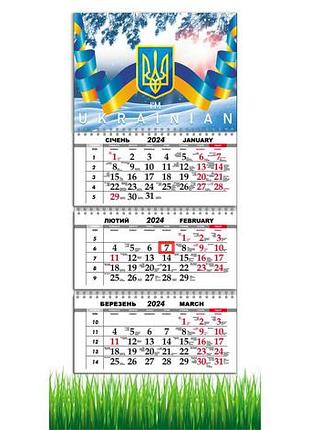 Календарь apriori квартальный на 2024 год, i'm ukrainian, я украинец  я украинка, ukraine,украина,29,7х61 см