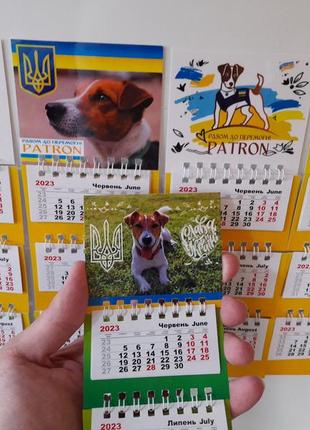 Календар на магніті apriori на 2024 рік  5 штук ,пес патрон, "разом до перемоги", прапор україни