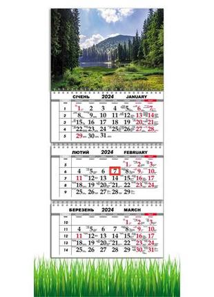 Календар apriori квартальний на 2024 рік , карпати, синевир, природа україни , україна, ukraine, 29,7х61 см