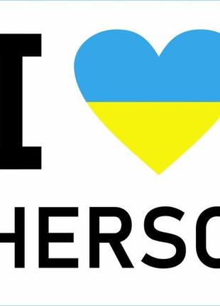Патріотичні листівки apriori 8 шт., 15 на 10 см, 8 різновидів, херсон, прапор україни,...