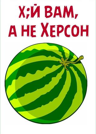 Патріотичні листівки apriori 8 шт., 15 на 10 см, 8 різновидів, херсон, прапор україни,...