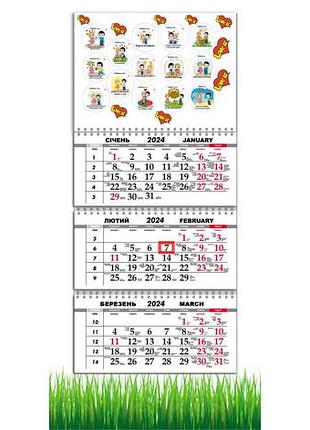 Календарь apriori квартальный на 2024 год ,  love is, подарок 14 февраля, подарок 8 марта ,  29,7х61 см