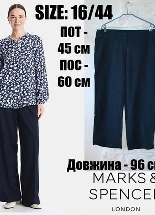 Базові сині лляні штани – чудове доповнення гардеробу в літній період❗ ☀  16/44