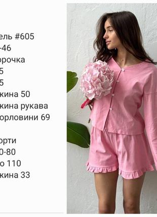 Костюм лён рубашка с рюшами и шорты10 фото