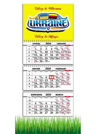 Календар квартальний на 2024 рік , україна, німеччина ,  made in ukraine ,presents from ukraine,29,7х61 см