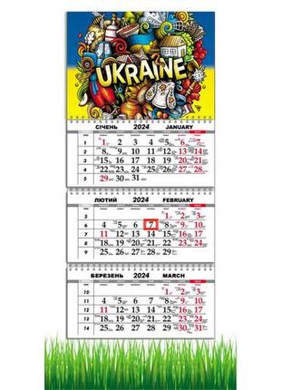 Календарь apriori квартальный на 2024 год, украина , флаг украины, made in ukraine29,7х61 см