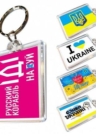 Патріотичні брелки для ключів акрилові з кільцем 5 шт., український сувенір