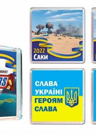 Патріотичні магніти на холодильник, 5 штук, прапор україни, український сувенір