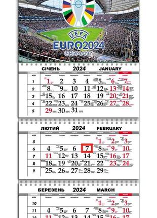 Календар настінний на 2024 рік на 3 пружини, euro 24 , футбол , євро 2024 ,  euro24 , євро 2024 україна