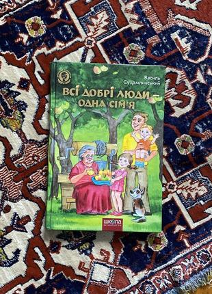 ❤️ детская книга ❤️ книга для детей старшего дошкольного и младшего школьного возраста
