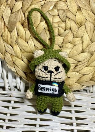 Брелок котик зсу , брелок з позивним, оберіг зсу