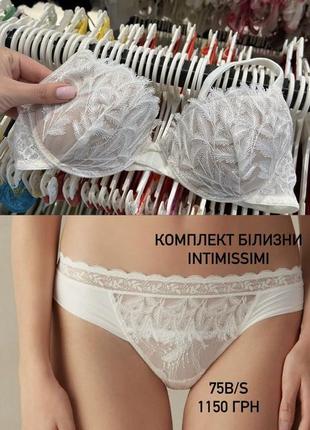 Комплект білизни intimissimi1 фото