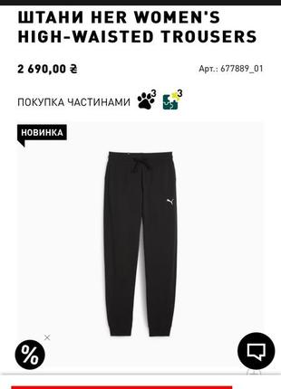 Штани puma9 фото