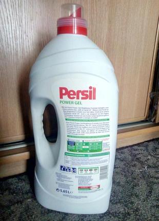 Гель для стирки persil power gel, 5.65л.
