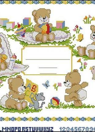 Набір для вишивання хрестиком. розмір: 32*25 см метрика з ведмедиками