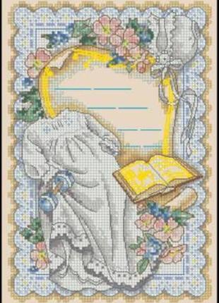 Набір для вишивання хрестиком. розмір: 13*18 см метрики немовля
