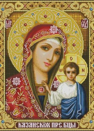 Набір для вишивання хрестиком. розмір: 29*35 см казанська ікона божої матері